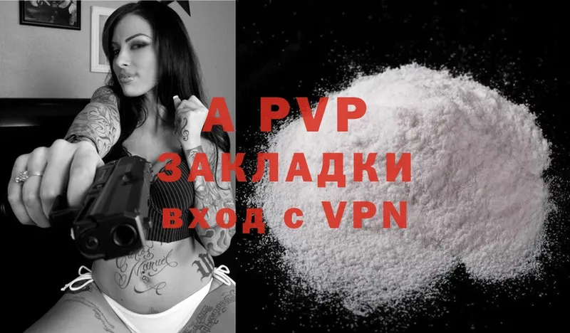 A-PVP Crystall  Гулькевичи 