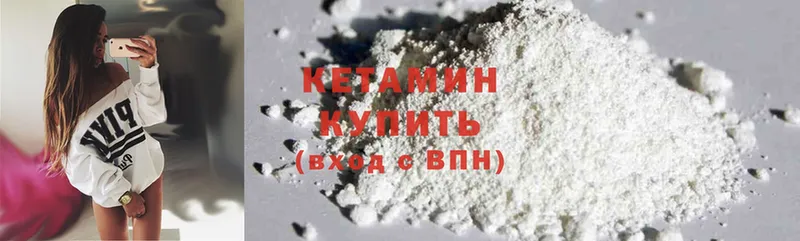 КЕТАМИН ketamine  где купить наркоту  Гулькевичи 