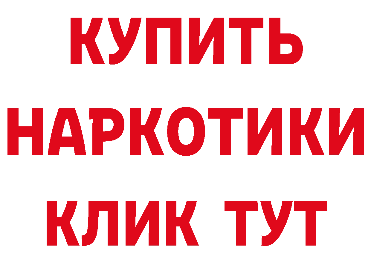 Бутират оксибутират сайт даркнет MEGA Гулькевичи