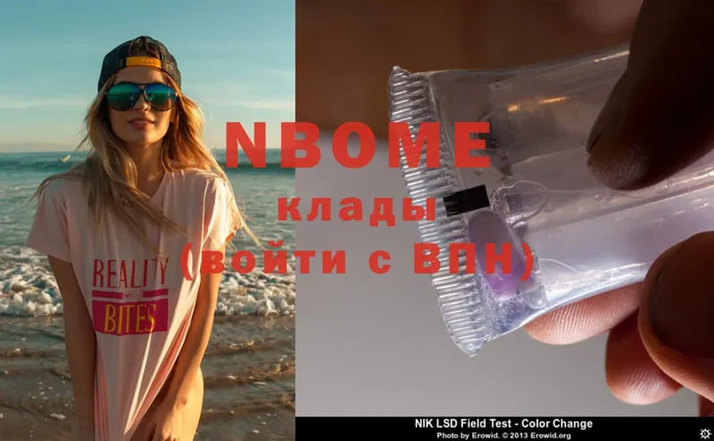 Марки NBOMe 1,8мг  Гулькевичи 